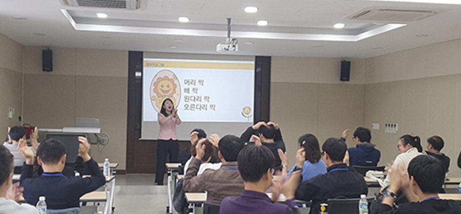 직원 연수에서 머리 짝 배 짝 웃음 박수를 함께하는 참가자들과 고아라 강사