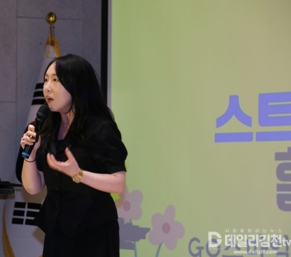 마이크를 들고 스트레스 관리 강연을 하는 고아라 강사