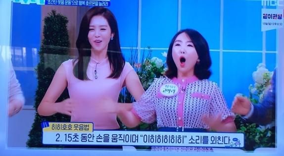 MBC 방송에 출연한 웃음치료 강사 고아라